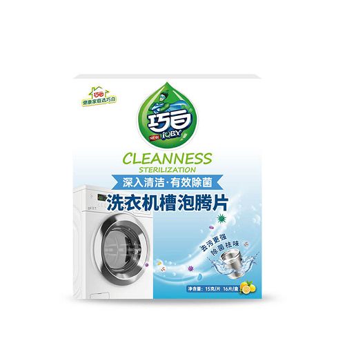 巧白洗衣機槽泡騰片