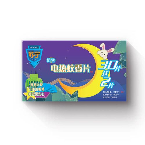 蘇寧電熱蚊香片