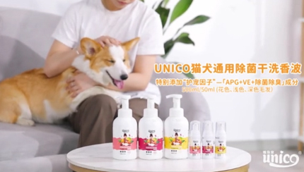 UNICO貓犬通用除菌干洗香波-狗狗版