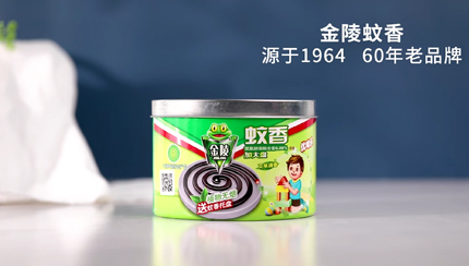 金陵蚊香-優(yōu)喲樂(lè)-桶裝-金屬蓋子