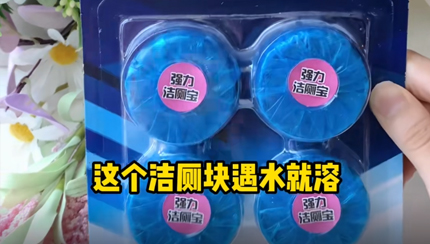 可立仕潔廁靈