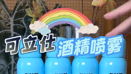 可立仕雨后花園3