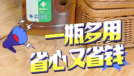 可立仕衣物除菌液