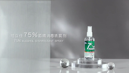 可立仕75%酒精噴霧