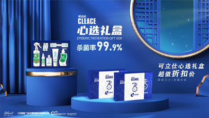 可立仕-防疫心選禮盒