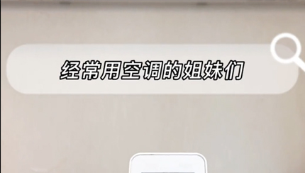 可立仕空調(diào)清潔劑