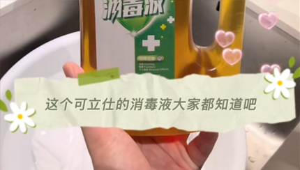 可立仕衣物消毒液 1