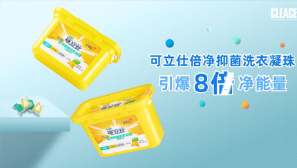 可立仕洗衣凝珠