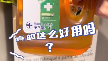 可立仕衣物消毒液2