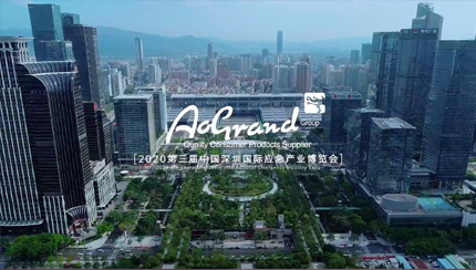 2020-敖廣深圳展會(huì)2