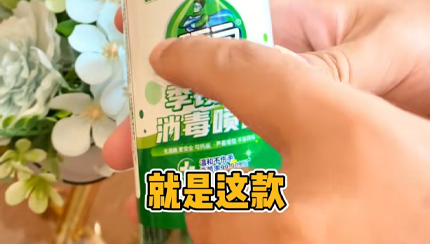 巧白季銨鹽噴霧280ml