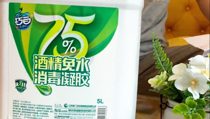 巧白5L免洗凝膠