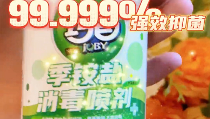 巧白季銨鹽噴霧1