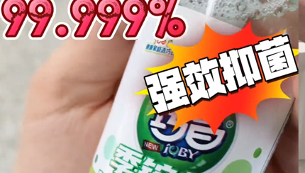 巧白季銨鹽噴霧