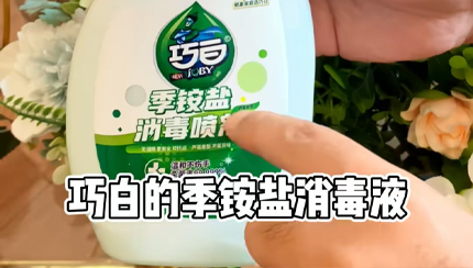 巧白季銨鹽噴霧500ml