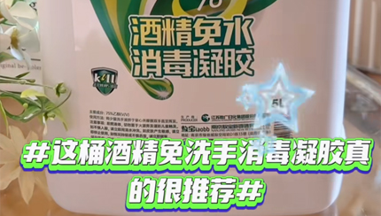 巧白免水洗凝膠5l