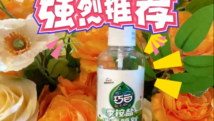 巧白季銨鹽消毒噴霧100ml二